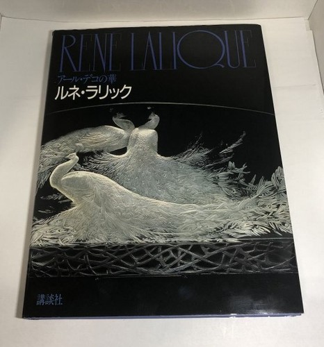 First edition the art deco - first,