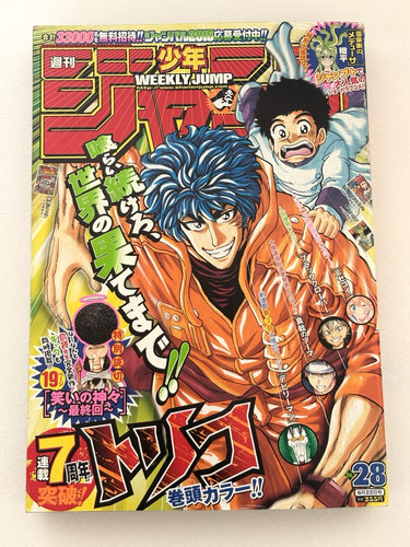 Weekly shonen jump 2015 28 - shonen,