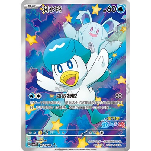 Carta holo 2025 pokemon tcg - 2025,