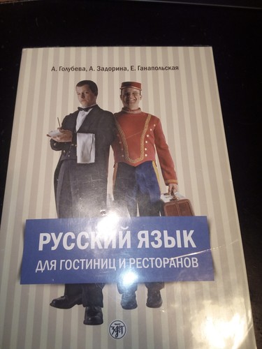 Libro russki yazik per hotel - libro,