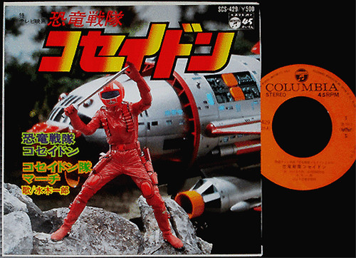 Ost koseidon ichiro mizuki - ost,