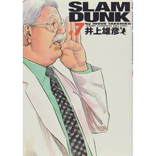 SLAM DUNK #7 Complete Edition