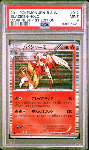 Blaziken 012 069 - blaziken, rare