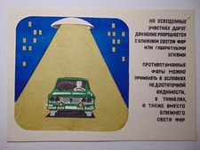Vintage Road Safety Education Soviet Cardboard Old School Design Sign Poster