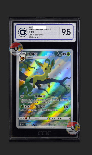 Ccic gem mint pokemon - ccic,