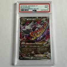2015 Pokémon JPN XY Emerald