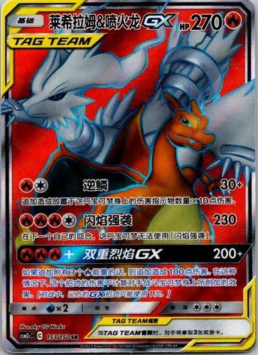 Pokemon tcg chinese sun - s-chinese, sun&moon