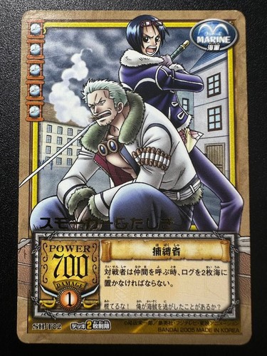 One piece smoker tashigi - one,