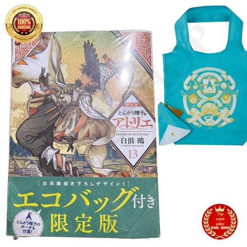 Atelier witch hat - of,