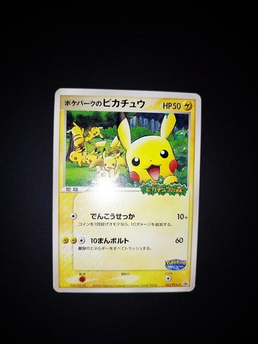 Pikachu pokepark pokémon - pikachu, pokepark.