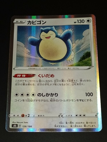 Snorlax holo 126 184 - snorlax, –