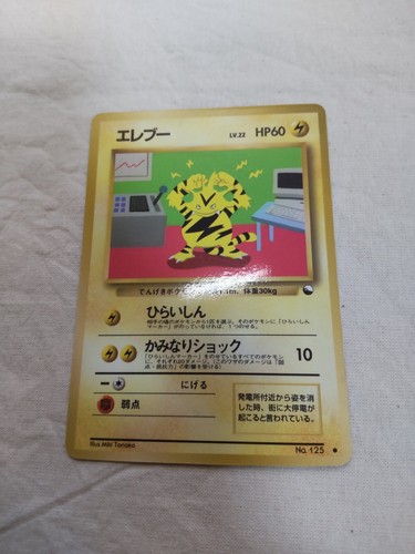 Near mint electabuzz n 125 - [near,