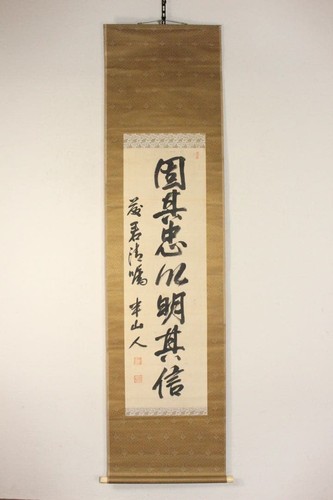 Rotolo giapponese hanzan - rotolo,