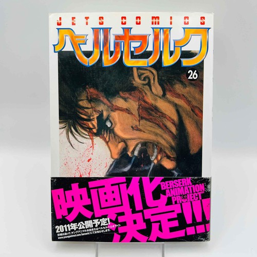 Stampa berserk volume 26 - volume,