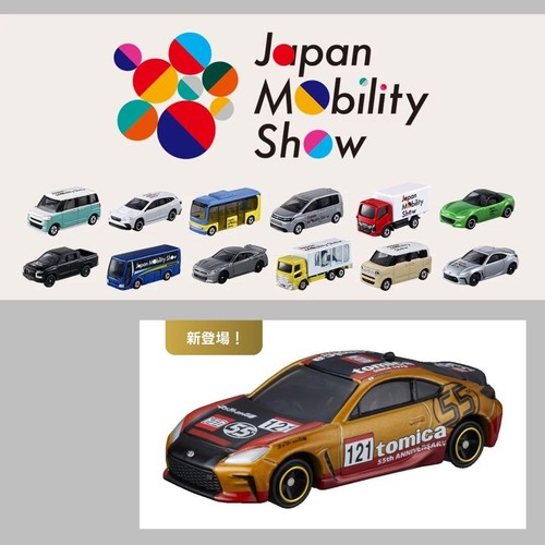 Japan mobility show 2025 - japan,