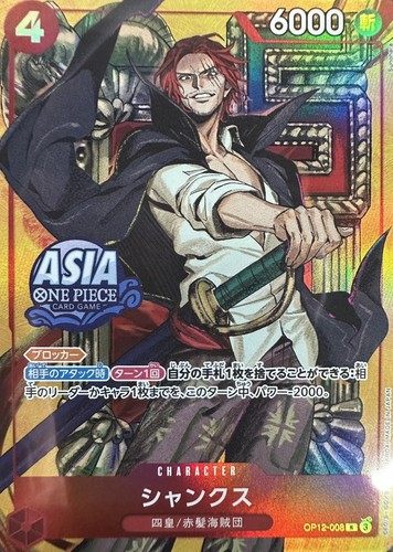 Shanks op12 008 - shanks,