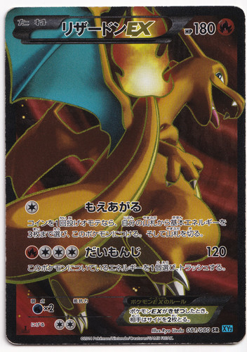 Pokemon tcg charizard - charizard, 081/080