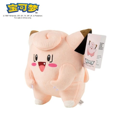Peluche per bambini clefairy - peluche,