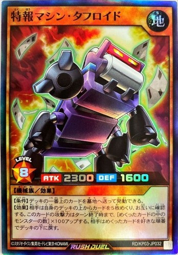 Yugioh rush duel kp03 jp032 - yugioh,