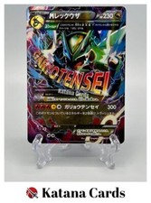 EX/NM Pokemon Cards M