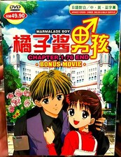 Marmalade Boy (VOL.1 - 76 End