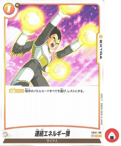 Carta del mondo - dragon, ball