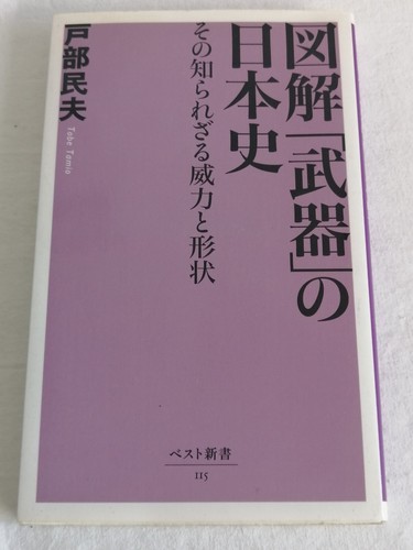 Libro raro ninja pratical - ninja,