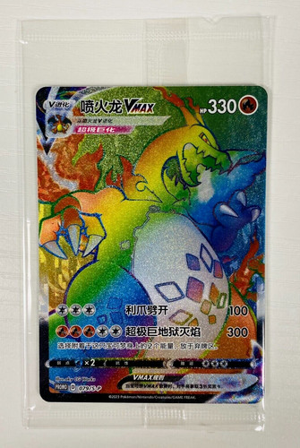 Pokemon chinese swsh - swsh, promo