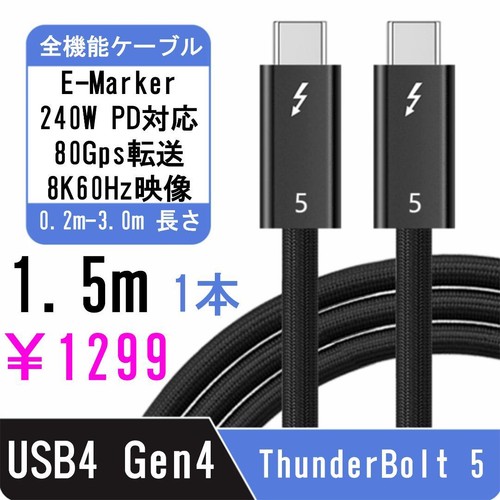 Thunderbolt cavo usb4 type c - thunderbolt,
