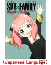 SPY x Family Guida Inizio