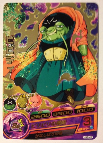 Carte dragon ball - carte, heroes