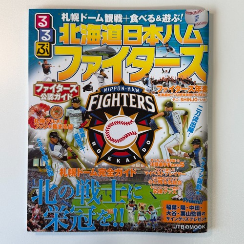 Rivista shohei ohtani hokkaido - rivista,