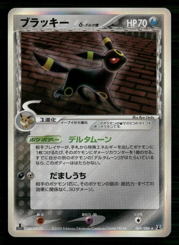 Umbreon 069 086 - 069/086, 1st