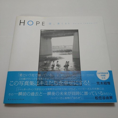 Hope sky blue signed photo - blue,