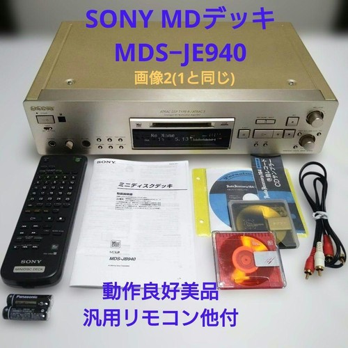 Sony mds jb940 minidisc - mds-jb940, deck