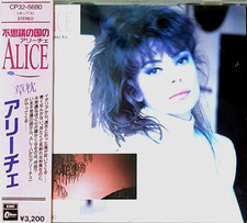 ALICE Kusamakura CD JAPAN OBI
