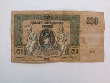 Banconota russa 250 rubli