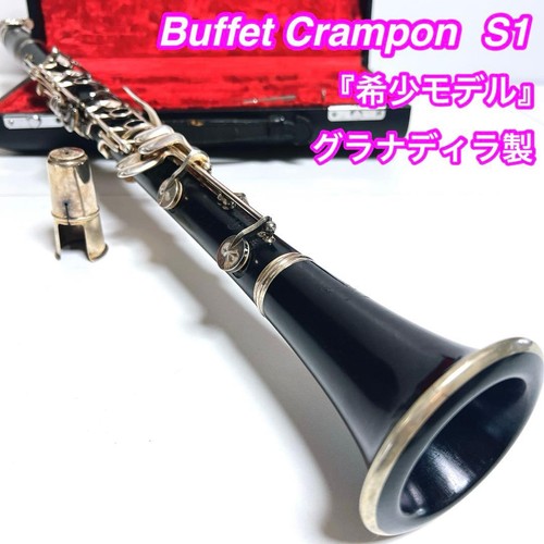Rare buffet crampon s1 - crampon,