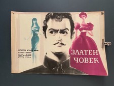 Poster Anni 50 Ungherese Amore