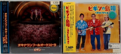 Okinawa fool orchestra - okinawa,