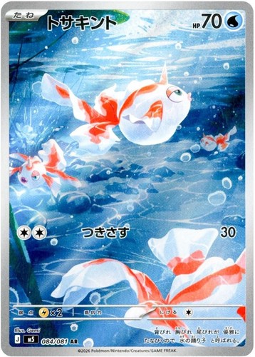 Gioco carte pokemon - gioco,