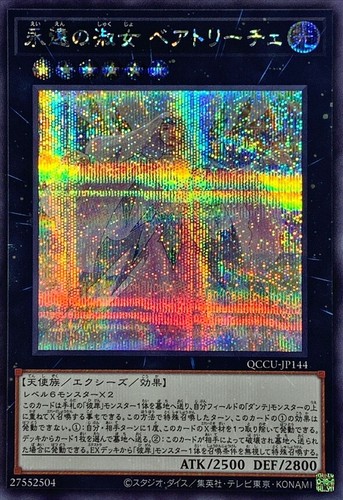 Qccu jp144 yugioh - qccu-jp144,