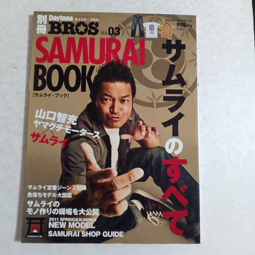 Samurai book - samurai,