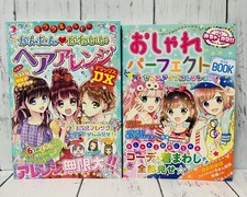 Set 2 libri arrangiamento moda