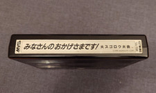 Minnasan no Okagesama Desu ! -