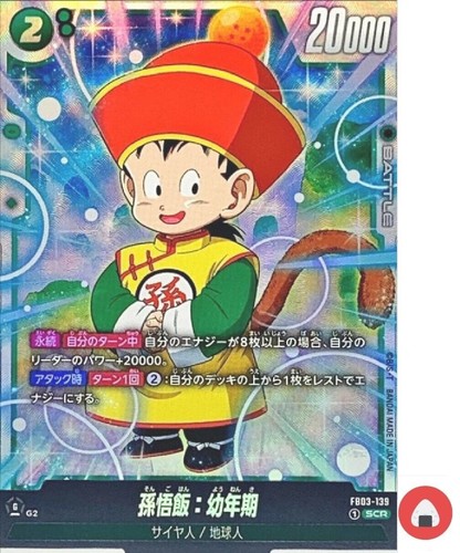 Dragon ball fusion world card - ball,