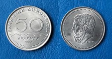 50 Dracme Apaxme 1984 moneta -