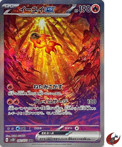 Carta pokemon sv2d 092 071 - sv2d, 092/071