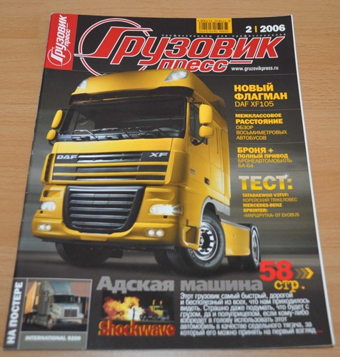Truck bus press - 2/06, mag
