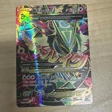M Rayquaza EX (105 Full Art)